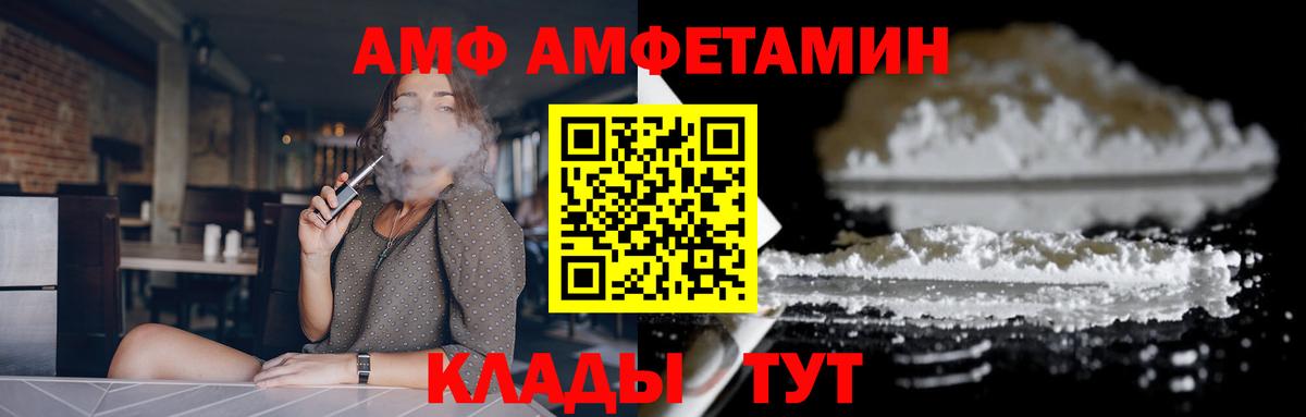 Амфетамин  Вход с VPN  Рыбинск  Амфетамин Розовый 