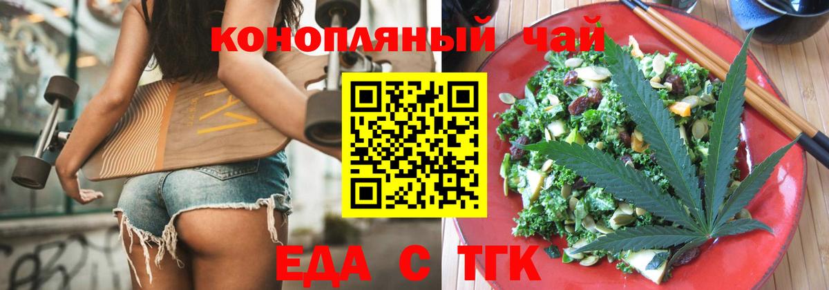 Cannafood марихуана  Вход с VPN  Рыбинск 