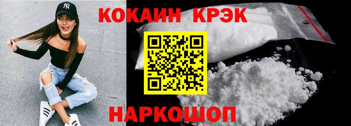 КОКАИН  Вход с VPN  купить закладку  Cocaine Columbia  Рыбинск 