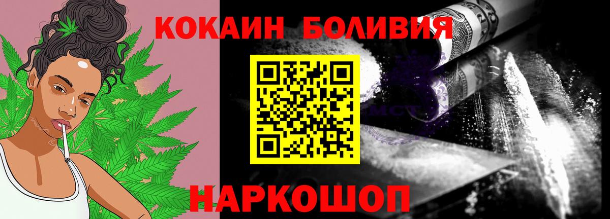 COCAIN Columbia Рыбинск