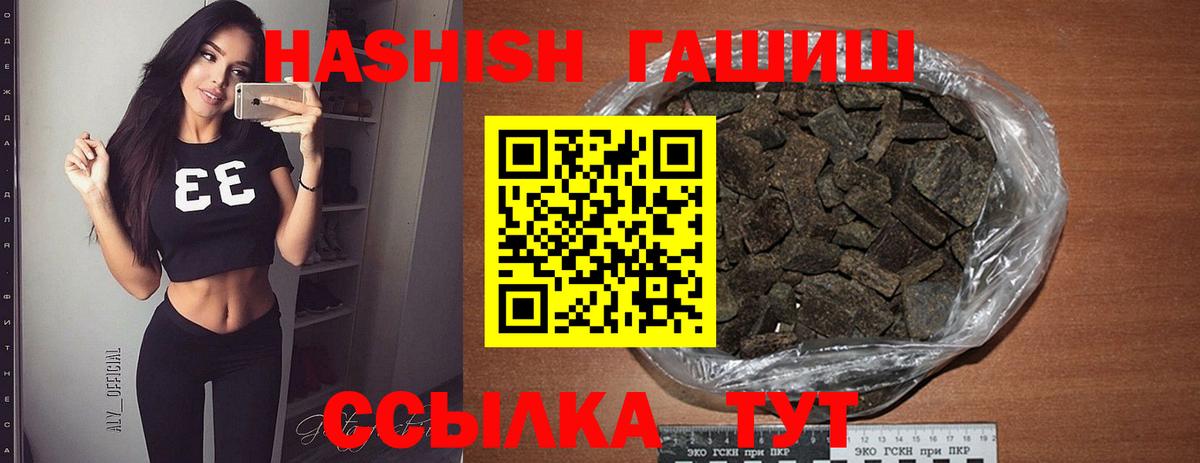 наркота  Вход с VPN  Рыбинск  ГАШ индика сатива 
