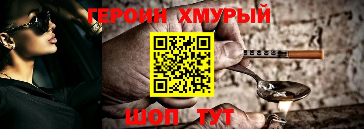 Рыбинск  Героин герыч  Героин  Вход с VPN 