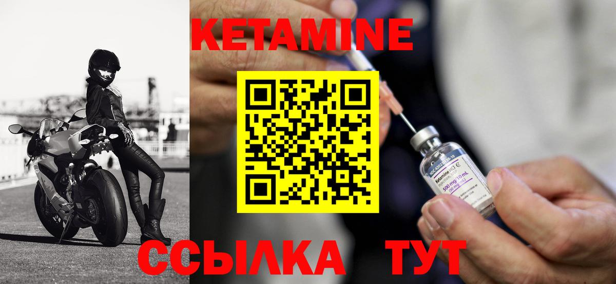КЕТАМИН ketamine  Вход с VPN  сайты даркнета Telegram  Рыбинск  mega зеркало 