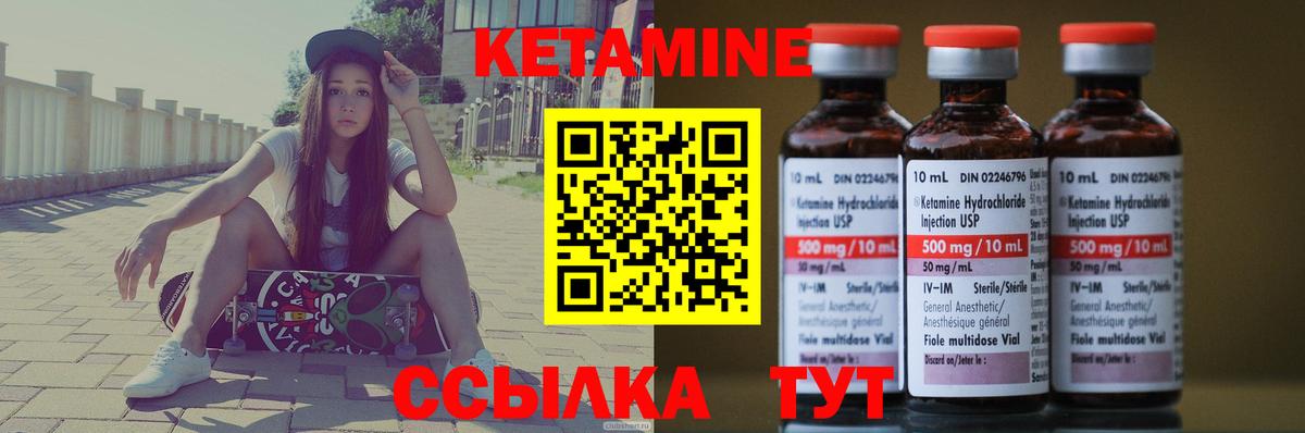 КЕТАМИН VHQ Рыбинск