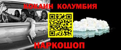 кокаин перу Нарткала