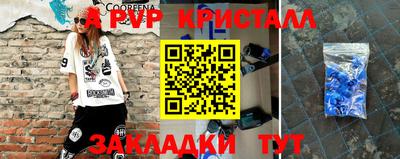 таблы Бузулук
