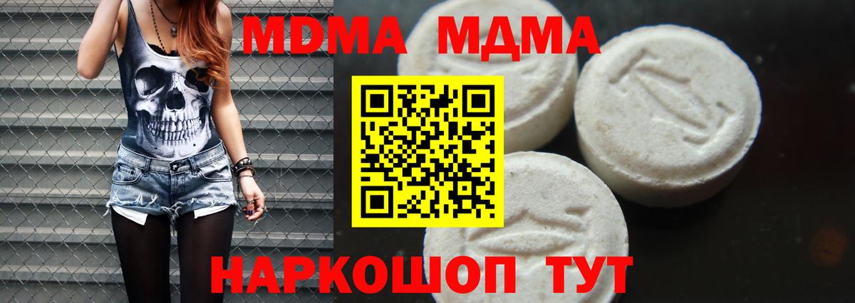 МДМА  МДМА Molly  Рыбинск  Вход с VPN  МДМА кристаллы 