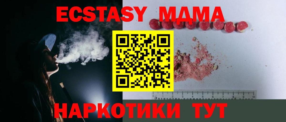MDMA молли Рыбинск