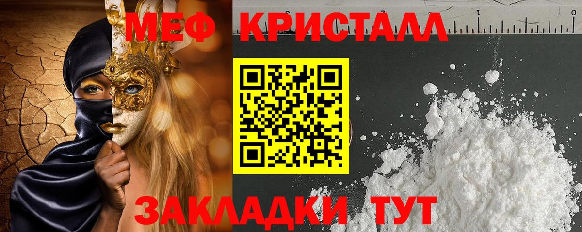 Мефедрон 4 MMC  Мефедрон  МЕФ  Рыбинск  МЕФ мяу мяу  Вход с VPN 