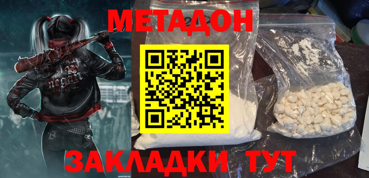 МЕТАДОН мёд Рыбинск