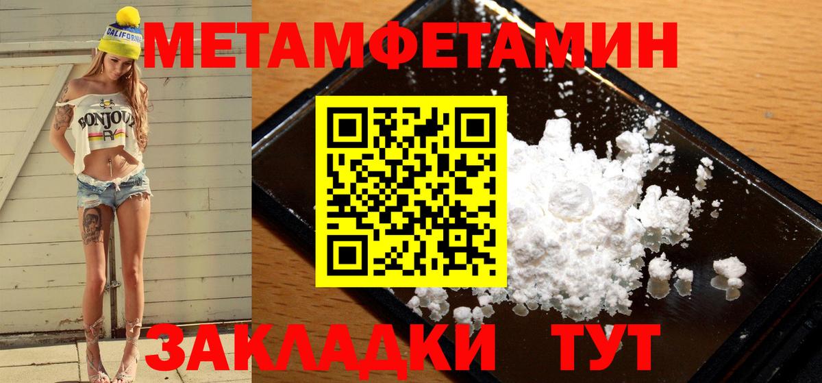 Первитин Декстрометамфетамин 99.9% Рыбинск