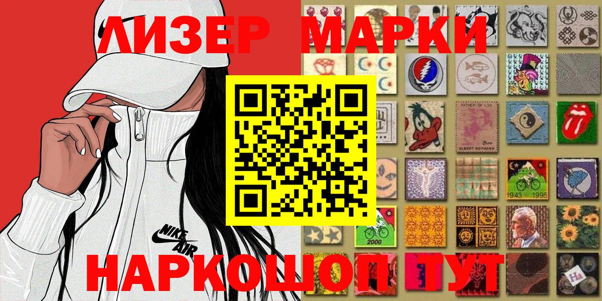 Марки N-bome 1500мкг Рыбинск