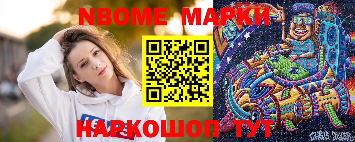 Наркотические марки 1,8мг  Наркотические марки  Рыбинск  Вход с VPN  Наркотические марки 1,8мг 