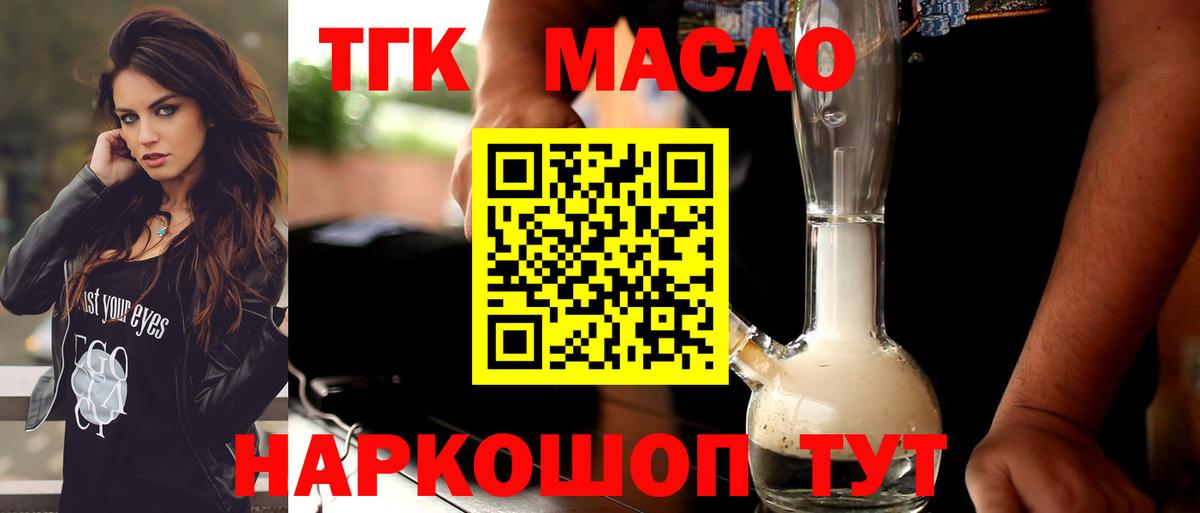 Дистиллят ТГК жижа Рыбинск