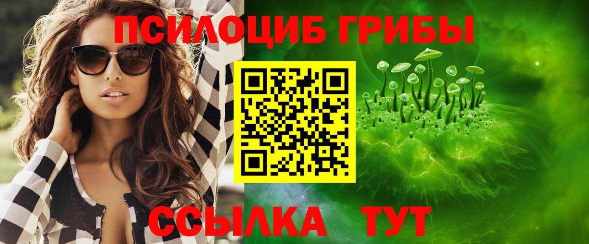 Галлюциногенные грибы Magic Shrooms  Псилоцибиновые грибы Psilocybine cubensis  Вход с VPN  Рыбинск 