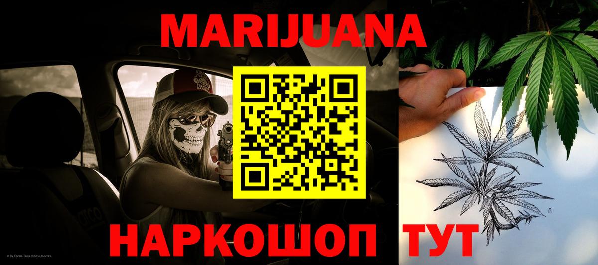 Канабис сатива  Вход с VPN  Рыбинск  Марихуана MAZAR 